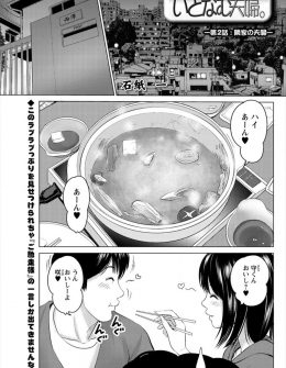 【エロ漫画】高校時代から大好きなカップルといつか一緒にセックスしたいと思っている変態夫婦が、二人のセックスを妄想しながら激しく中出しセックスｗ