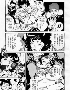 【エロ漫画】実は超ヤリマンだった女教師の秘密を知った男子たちが3P二穴中出しレイプするが、それだけではまだ物足りないビッチな女教師が逆襲ｗ