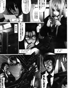 【エロ漫画】何を考えているのかよくわからない無口なJKにさわやかに一発してみませんか？とセクハラしたらまさかのOKで中出しセックスしたったｗ