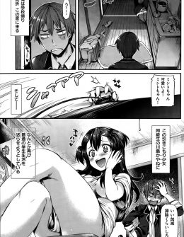 【エロ漫画】家の方針で遊んだことがないクラスメイトにエロゲを教えたらすっかり引きこもりの処女ビッチになってしまい、責任を取って中出しセックスで荒療治したったｗ