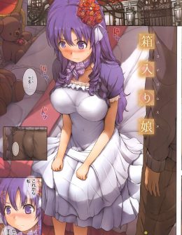 【エロ漫画】経験がないまま嫁いでしまったら恥をいてしまうと言い出し、執事と練習と称して中出しセックスをしてしまう箱入り娘の巨乳お嬢様ｗ