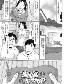 【エロ漫画】混浴温泉で同じ色のタオルを持った女の子とエッチができると聞いて半信半疑で入ったら、巨乳メガネ少女が本当に中出しセックスさせてくれた件♪