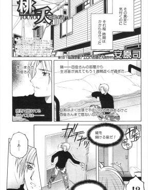 【エロ漫画】いつのまにか実家に帰っていた隣人の巨尻人妻から航空券が届き会いに行った大学生が久しぶりのNTR中出しセックスで愛を深める！
