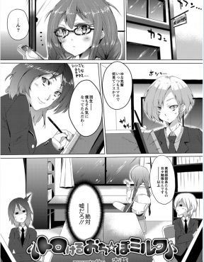 【エロ漫画】毎日BL漫画を読んでいた部長に激怒した美術部の後輩たちが、部長の制服を脱がしわがままボディを二穴レイプでおしおきしたったｗ