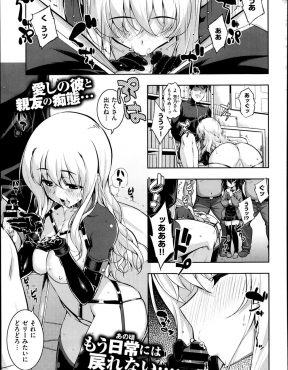 【エロ漫画】鬼畜教師の挑発に乗った美少女JKが彼氏の目の前でけがれのない身体を蹂躙され完落ちしてみずから土下座して鬼畜教師のちんぽをおねだり！