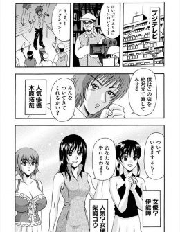 【エロ漫画】豊満すぎる身体のせいで先輩女優たちに逆恨みされている新人巨乳女優を、君のおっぱいは素晴らしいといちゃラブエッチをして慰めるマネージャーｗ