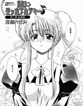 【エロ漫画】美少女JKメイドが大好きなご主人様にあらゆるアプローチを仕掛けるがことごとく失敗して、服を脱いでド直球の最終手段に出る！