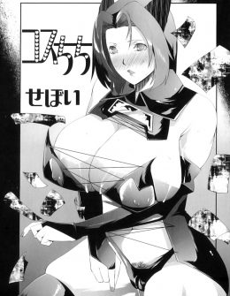 【エロ漫画】爆乳母がコスプレイヤーで露出の多いコスプレをしているのを知った息子が脅迫して禁断の中出し近親レイプ！