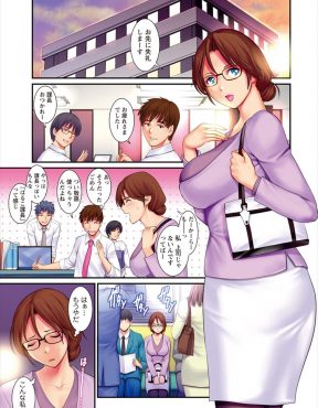 【エロ漫画】まだ10代だけど課長と呼ばれている爆乳OLと、少年にしか見えないアラサー男が出会い、意気投合した2人がいちゃラブ初体験ｗ