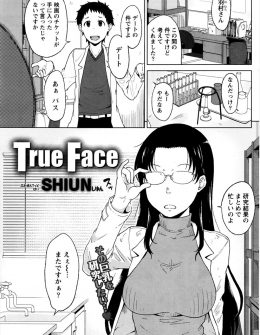 【エロ漫画】白衣にメガネで実験バカの巨乳先輩がメガネを外し超絶美人だと知った男がなんとか口説き落とし研究室でいちゃラブ中出しエッチ♡