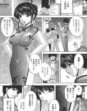 【エロ漫画】金がなくなった途端、態度を豹変させ冷たい態度を取り始めた巨乳チャイナ娘を拉致って調教し中出しレイプして肉便器に堕とす鬼畜男！