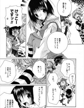 【エロ漫画】女子力が高すぎるかわいすぎる彼氏がゴスロリ服を着てフル勃起して、彼女を更衣室に連れ込みいちゃラブエッチしたったｗ