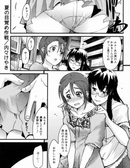【エロ漫画】近所のかわいい少年と仲良くなってドＳ心が目覚めてしまったメガネ女子が、少年に女装をさせてアナルにローターをつっこみ野外セックス！