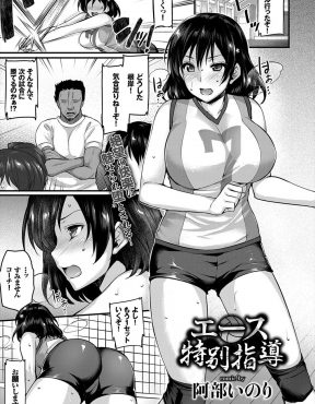 【エロ漫画】バレー部の美少女巨乳エースが鬼畜コーチにハメ撮りレイプされてから毎日肉便器のように何度も中出しレイプされ完堕ちして快楽に身を任せてしまう！