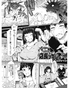 【エロ漫画】ゲーセンで妹にいたずらしてたら妹も反撃してきて、発情した兄妹がエロプリを撮影しながら中出し近親相姦したったｗ