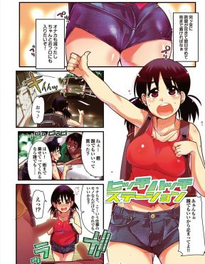 【エロ漫画】お金が尽きてヒッチハイクをしていた巨乳女子がAVの撮影スタッフの車に乗ってしまい、顔にモザイクをかけるからと言われAVデビューしてしまうｗ