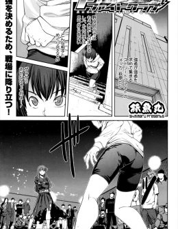 【エロ漫画】ケンカしに来たはずが一文字違いのビルに間違えて来てしまった少女が、処女なのにセックス勝負を挑まれた挙句、危険日直撃の中出しセックスｗ