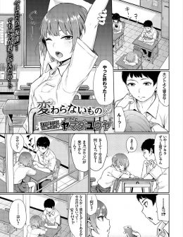 【エロ漫画】仲の良い幼なじみの1人に彼女ができてそいつを好きだった子が元気が無いのでセックスして処女を奪ったったｗ