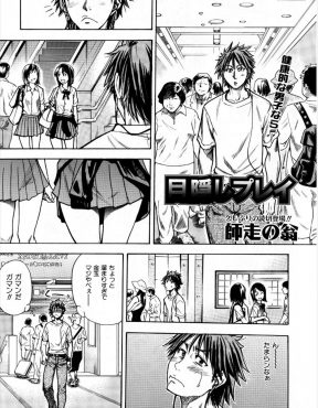 【エロ漫画】お互い恋人にドタキャンされた先輩と意気投合して、飲み会を2人で抜け出してNTR中出しセックスしたったｗ