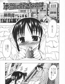【エロ漫画】父親が勝手に決めた婚約者がよりによって彼氏の親友で、立場が弱いお嬢様が拒否することが出来ず彼氏の親友にNTR中出しセックスされ堕とされてしまう！