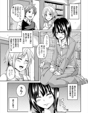 【エロ漫画】引きこもりの少女に縄抜けのマジックをやってみたいと縛り付けられた男が、身動きできず抵抗できないまま逆レイプされてしまう！
