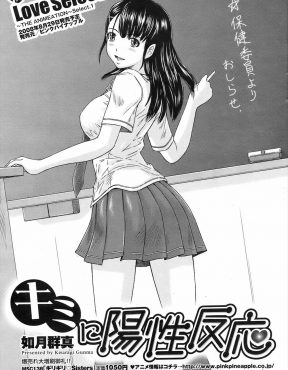 【エロ漫画】保健委員の巨乳美少女が精子の採取を手伝ってくれるがなかなかイケない男子のために特別に中出しセックスさせてくれた件♪