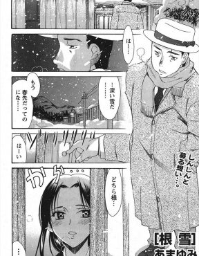 【エロ漫画】いつまでも喪服姿で親友の死を引きずっている未亡人を自分のものにしようと激しく犯しまくる男！