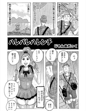 【エロ漫画】雨がやまない未開の島にやってきた学者が雨がやんで全裸で喜ぶ地元の爆乳主婦たちに巨根に群がられNTRハーレムセックス♪