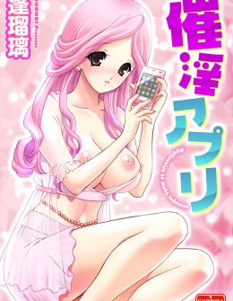 【エロ漫画】巨乳美人な人気予備校講師が催眠術をかけられて見知らぬ男に操られレイプされた挙句、予備校の生徒たちと乱交セックスさせられる！