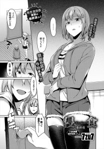 【エロ漫画】学校に来ていない幼なじみを心配して様子を見に来たJKが、触手の化物と化した幼なじみがクラスメイトたちを凌辱しているのを目撃し、自分も触手に捕らえられ肉便器に堕とされ孕まされる！