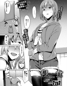 【エロ漫画】学校に来ていない幼なじみを心配して様子を見に来たJKが、触手の化物と化した幼なじみがクラスメイトたちを凌辱しているのを目撃し、自分も触手に捕らえられ肉便器に堕とされ孕まされる！