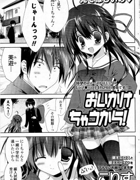 【エロ漫画】大好きな兄と一緒に通いたくて編入試験に合格した美少女JKが、兄に合格したごほうびにエッチを迫り処女を捧げる！
