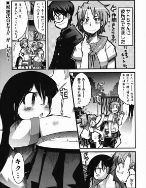 【エロ漫画】大好きな親友に彼氏が出来て泣き出してしまったJKが、親友に変身したいたずら好きの妖精にホテルに連れ込まれ処女を奪われるｗ