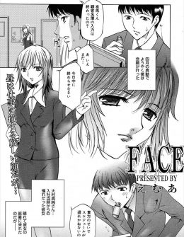 【エロ漫画】残業中にアナニーしていたあこがれの上司を見つけたサラリーマンがアナルレイプをして肉便器に堕としたったｗ