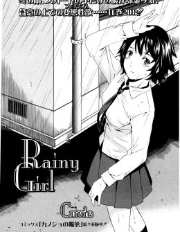 【エロ漫画】雨の日は身体が動かせなくて気持ち悪いというクラスメイトとセックスするようになり、いつのまにか雨の日が待ち遠しくなってしまう2人ｗ