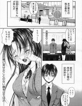 【エロ漫画】おばあちゃんが死んでいつも明るいおばあちゃん子だったいとこが落ち込んでいて掛ける言葉がないので、いちゃラブエッチをしていとこを慰めた件！