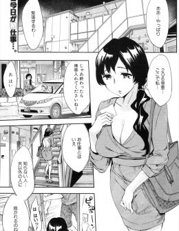 【エロ漫画】旦那がリストラされてデリヘルを始めた巨乳人妻が初仕事に向かったら、今は一人暮らしをしている義理の息子が相手でアナルセックスさせてあげた件ｗ