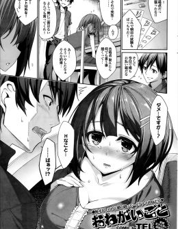 【エロ漫画】実は隠れ処女ビッチだったかわいい巨乳生徒にごほうびをおねだりされた家庭教師が遠慮なく中出しセックスしたったｗ