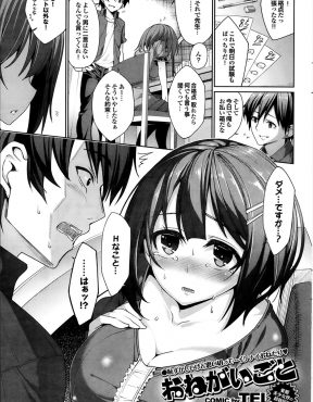 【エロ漫画】実は隠れ処女ビッチだったかわいい巨乳生徒にごほうびをおねだりされた家庭教師が遠慮なく中出しセックスしたったｗ