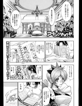 【エロ漫画】ショタお坊ちゃまが性教育の一環として筆おろしすることになり、お坊ちゃまが選んだドジっ子巨乳メイドと激しく中出しセックス！