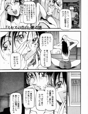 【エロ漫画】旦那から二人目を作らないかと言われていると浮気相手の元教え子に話したら、嫉妬した教え子がいつもより激しくNTR中出しセックスしてきた件ｗ