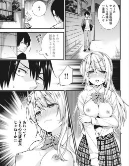 【エロ漫画】深夜におっぱいをさらして露出徘徊している生徒会長を盗撮して、学校で全裸にしてドM調教＆中出しレイプしたったｗ