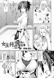 【エロ漫画】気の強い巨乳美少女な空手部の女主将にパシリにされている男子が、媚薬を盛って処女を奪い中出しレイプしたった！