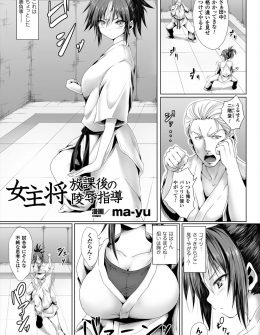 【エロ漫画】気の強い巨乳美少女な空手部の女主将にパシリにされている男子が、媚薬を盛って処女を奪い中出しレイプしたった！