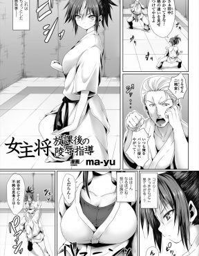 【エロ漫画】気の強い巨乳美少女な空手部の女主将にパシリにされている男子が、媚薬を盛って処女を奪い中出しレイプしたった！
