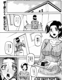 【エロ漫画】レンタル家族の母親役の美人女優が人気すぎて依頼者たちの間で大喧嘩がはじまり収拾がつかないので、みんなで乱交セックスすることになった件ｗ