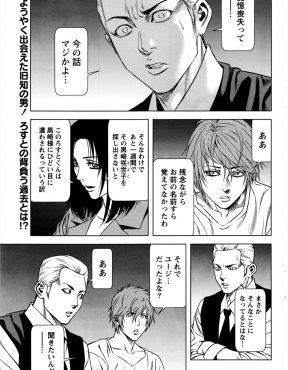 【エロ漫画】イメクラの店長をやっている友達に、記憶喪失の自分の過去を知っているイメクラ嬢を紹介され、痴漢プレイをしながら過去を探る男ｗ