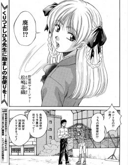 【エロ漫画】部費を稼ぐために野球部がホモビデオを撮影していたら、美人な処女マネージャーも手伝うと言い出し乱交もののAVを作ることになった件ｗ