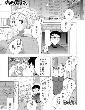 【エロ漫画】麻雀でボロ負けしたJDがスク水を着せられローターを仕込まれ調教された上に、仁王立ちフェラからの中出しレイプでおしおき！