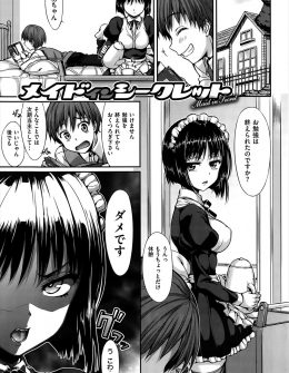 【エロ漫画】まじめすぎて口うるさいメイドがオナニーしてるところを目撃したお坊ちゃまが脅迫しながら中出しレイプをしてメイドを堕とすｗ